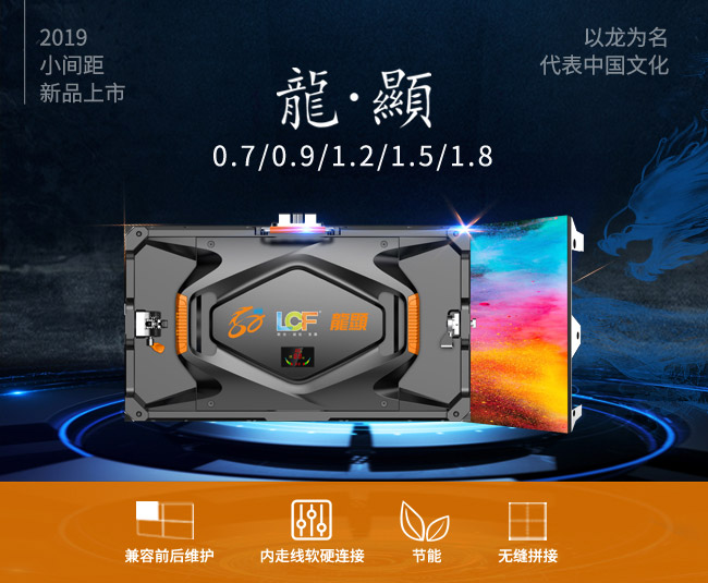 钱柜QG777小间距，感受视界之美