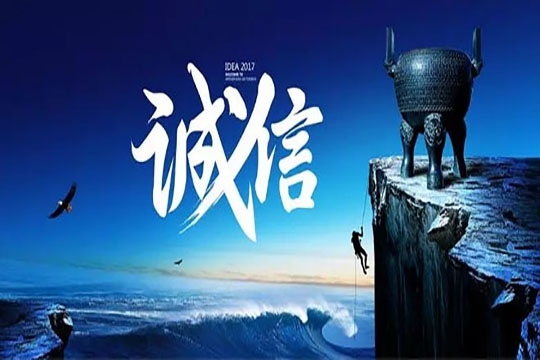 钱柜QG777致敬3.15：信用让消费者更放心！