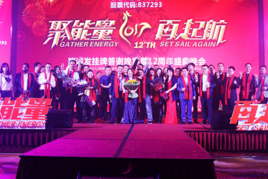 钱柜QG777年会庆典晚会