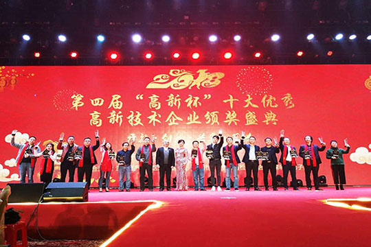 喜讯 钱柜QG777喜获高新杯“科技小巨人”称号