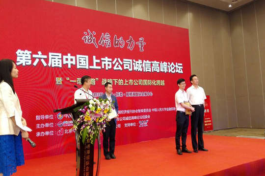 诚信的力量，钱柜QG777荣获“2017中国新三板诚信企业百佳”奖