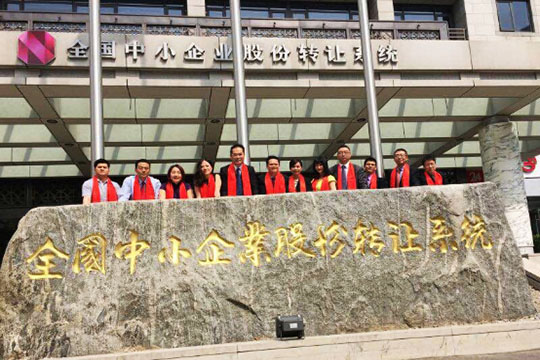 热烈祝贺深圳市钱柜QG777科技股份有限公司挂牌上市