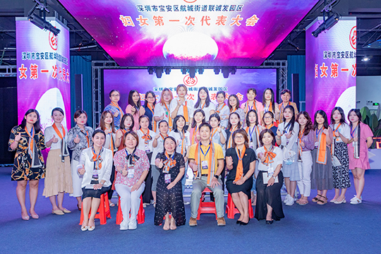 热烈祝贺钱柜QG777妇女联合会正式成立！ 