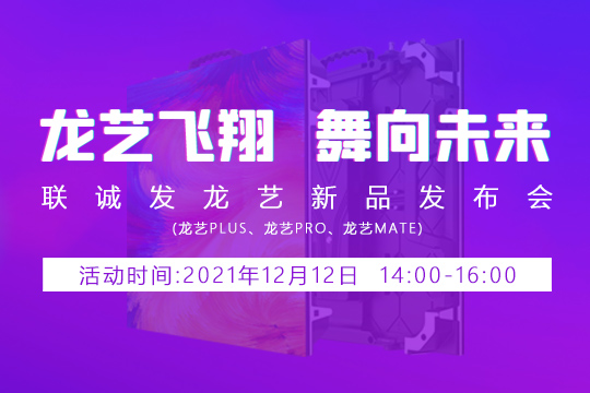 钱柜QG777龙艺新品发布会邀您共同见证 