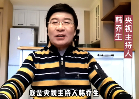 央视主持人韩乔生为钱柜QG777LED租赁屏新品发布会送祝福