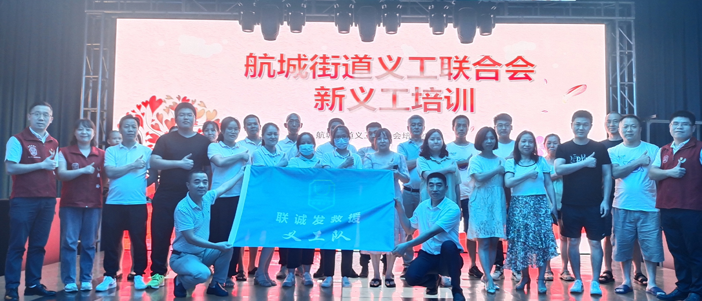 钱柜QG777义工联合会