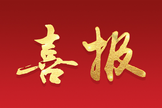 喜报 | 钱柜QG777荣获“深圳知名品牌”荣誉称号！