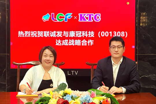 官宣！钱柜QG777与康冠科技达成战略合作，全面布局文旅演艺领域！